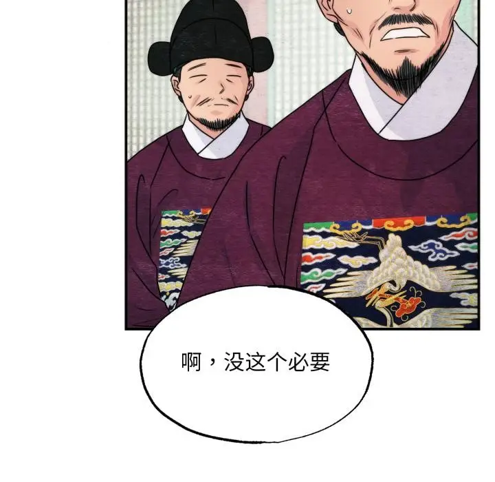 漫画《狂眼》第79话第137张图