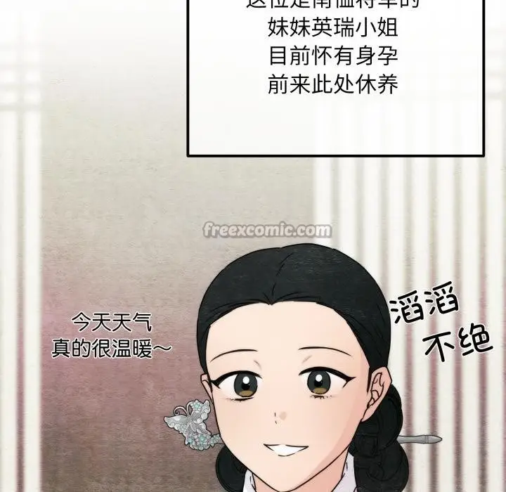 漫画《狂眼》第79话第14张图