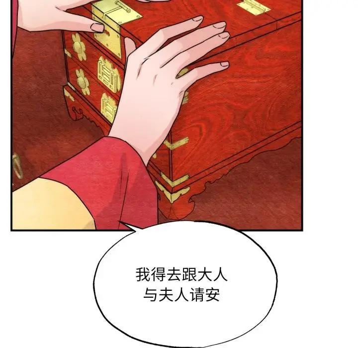 漫画《狂眼》第79话第18张图