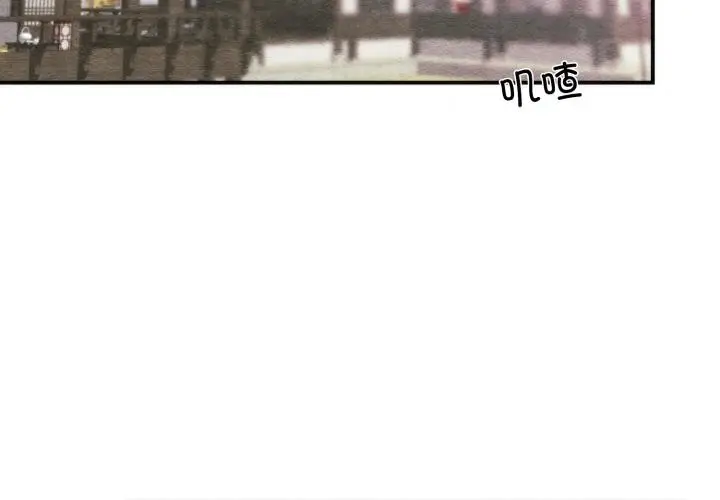 漫画《狂眼》第79话第2张图