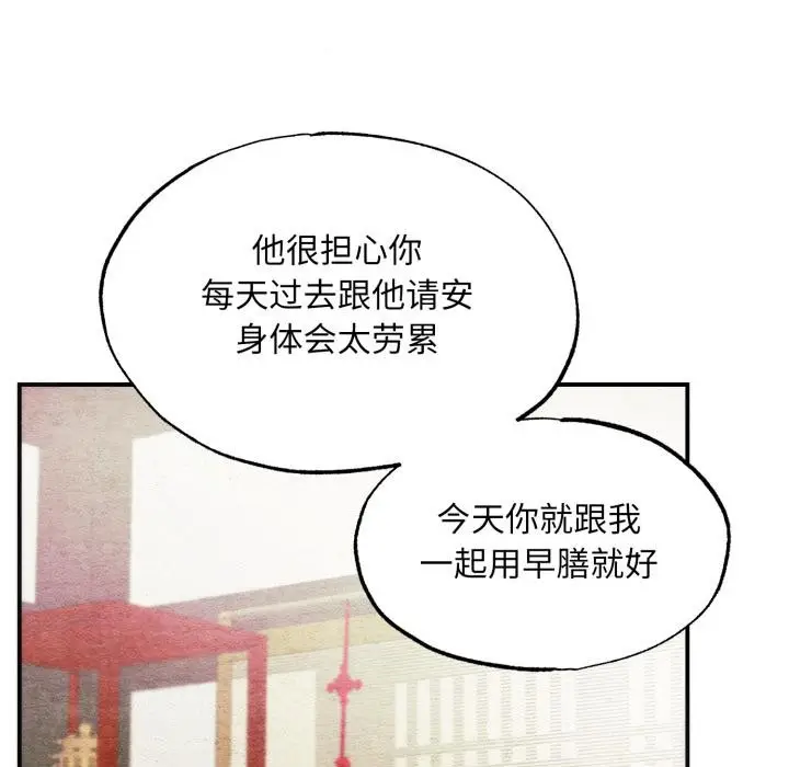漫画《狂眼》第79话第22张图