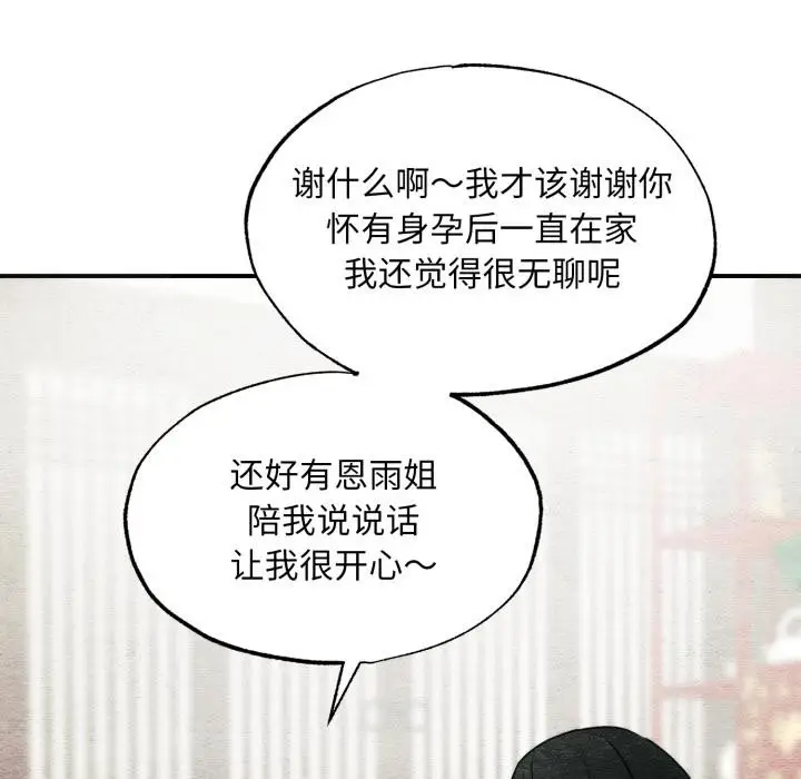 漫画《狂眼》第79话第26张图