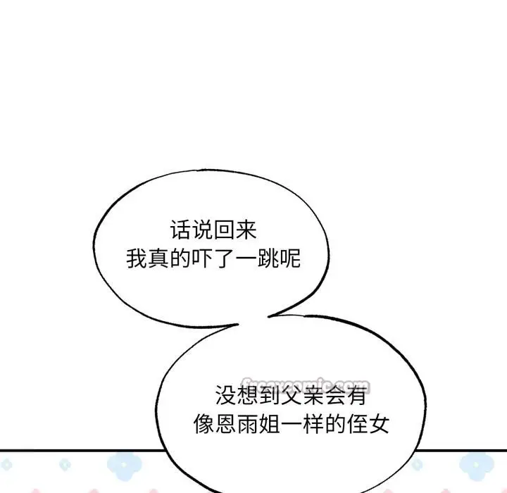 漫画《狂眼》第79话第28张图