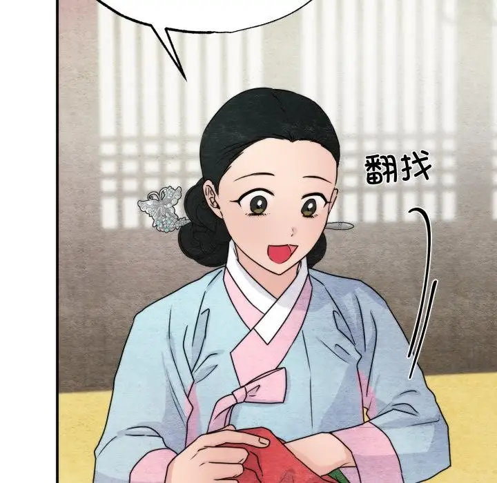 漫画《狂眼》第79话第31张图