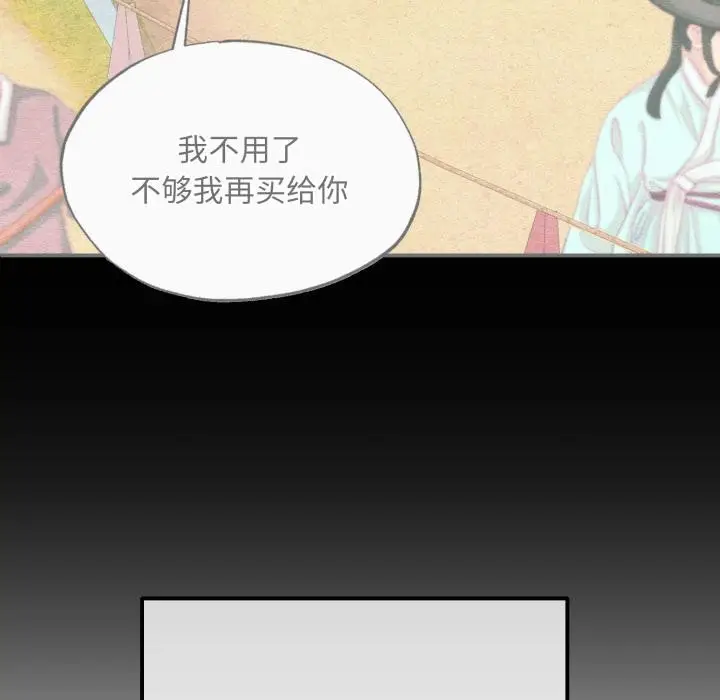 漫画《狂眼》第79话第41张图