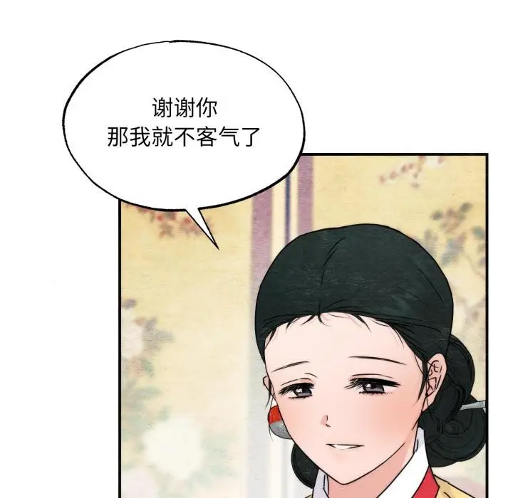 漫画《狂眼》第79话第43张图