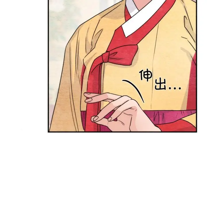 漫画《狂眼》第79话第44张图
