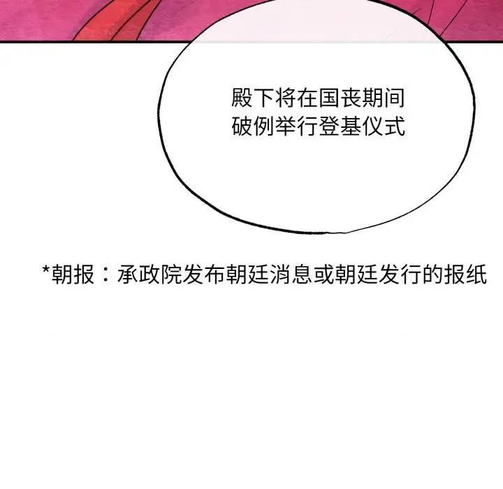 漫画《狂眼》第79话第49张图