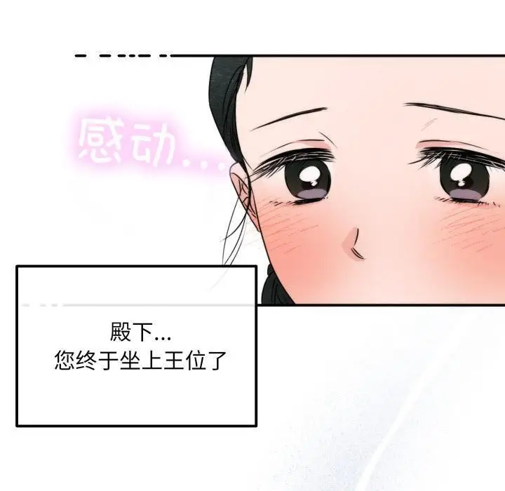 漫画《狂眼》第79话第50张图