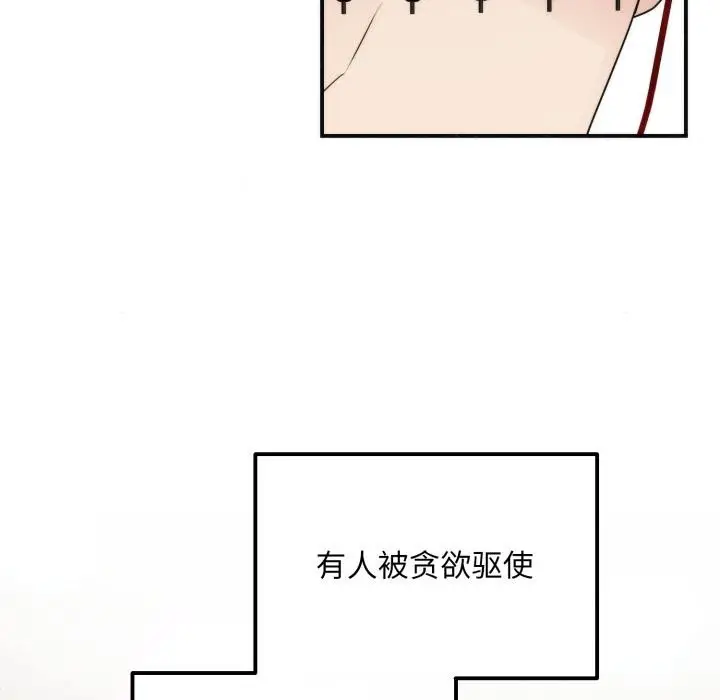漫画《狂眼》第79话第62张图