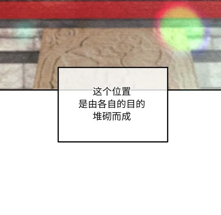 漫画《狂眼》第79话第64张图