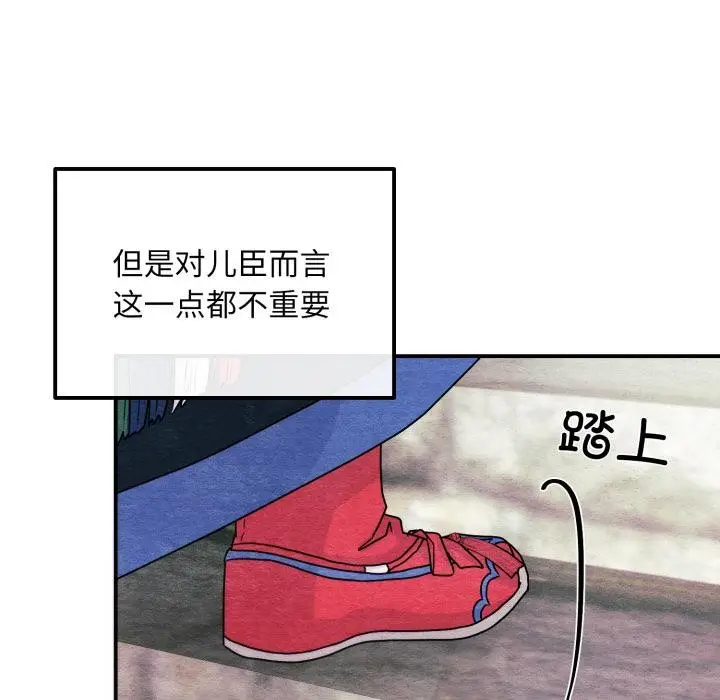 漫画《狂眼》第79话第65张图