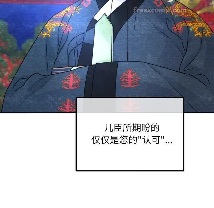 漫画《狂眼》第79话第70张图