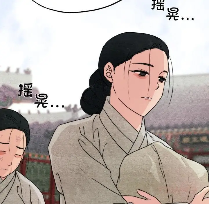 漫画《狂眼》第79话第81张图