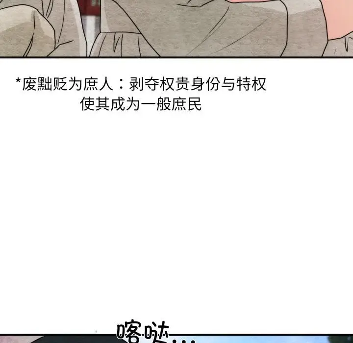 漫画《狂眼》第79话第82张图