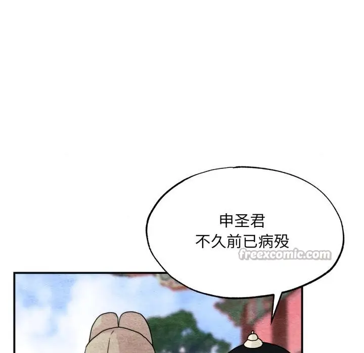 漫画《狂眼》第79话第84张图