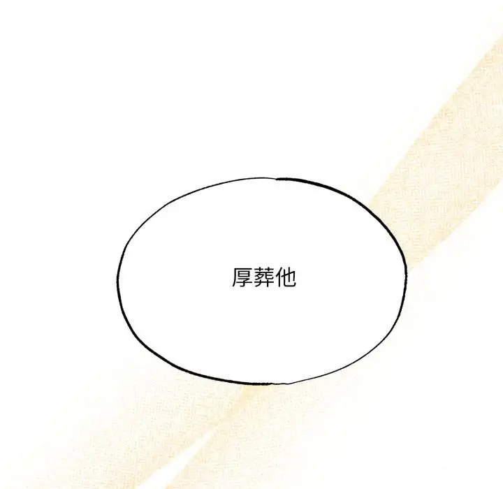 漫画《狂眼》第79话第86张图