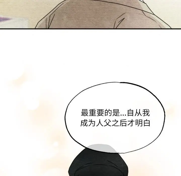 漫画《狂眼》第79话第90张图