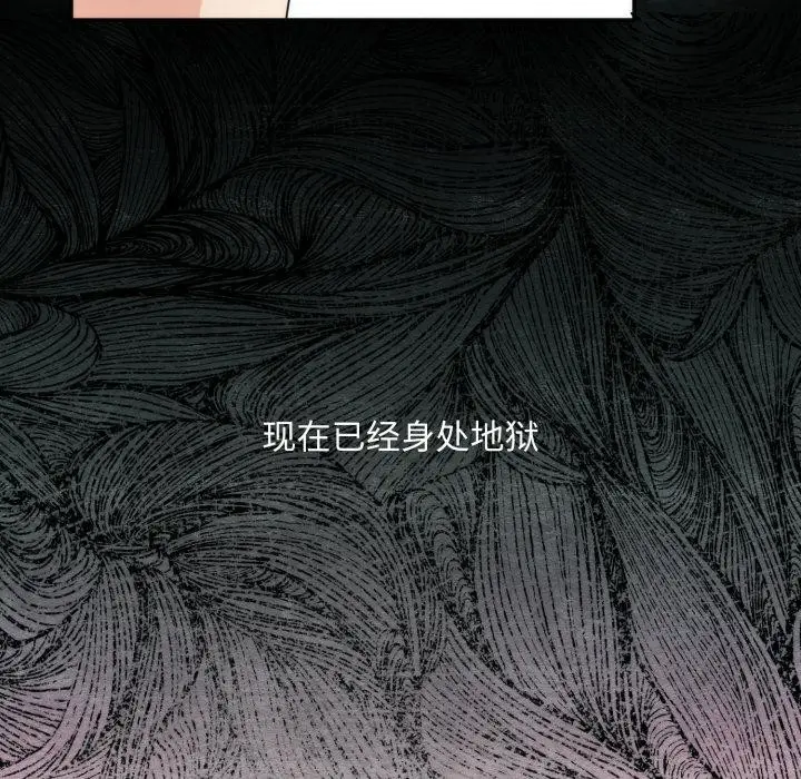 漫画《狂眼》第79话第94张图