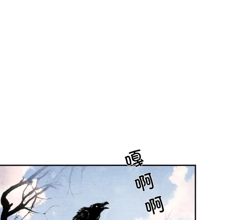 漫画《狂眼》第79话第97张图
