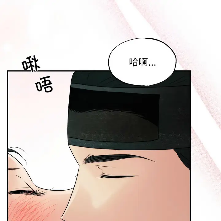 漫画《狂眼》第80话第100张图