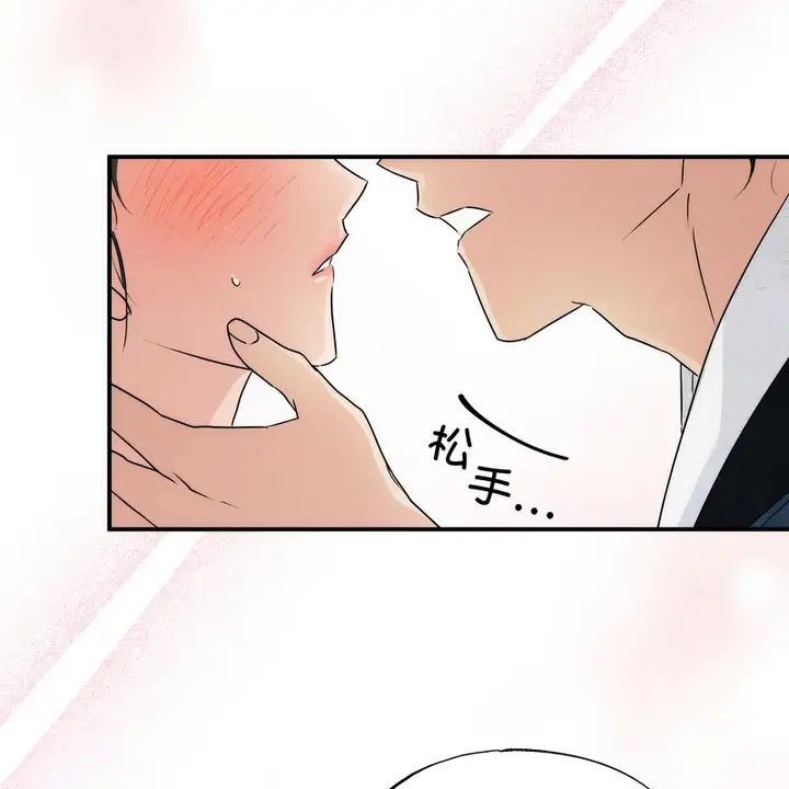 漫画《狂眼》第80话第102张图
