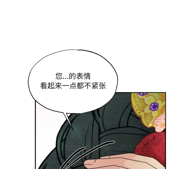 漫画《狂眼》第80话第105张图