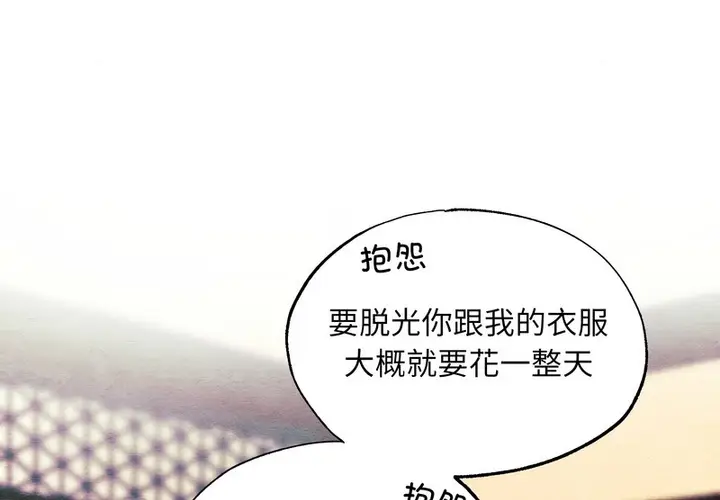 漫画《狂眼》第80话第109张图