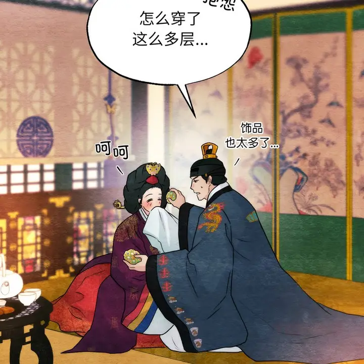 漫画《狂眼》第80话第110张图