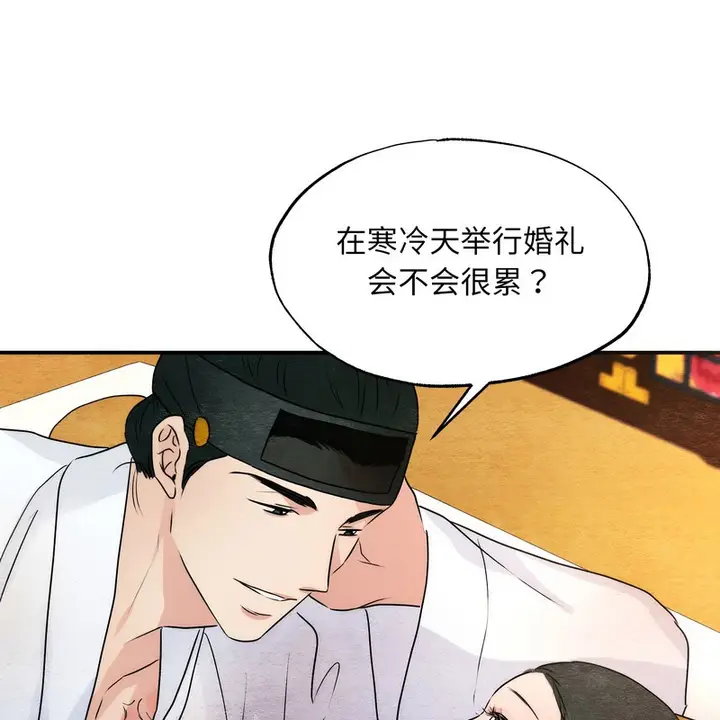 漫画《狂眼》第80话第113张图