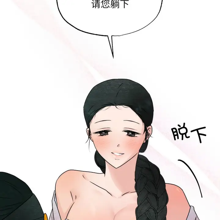 漫画《狂眼》第80话第123张图