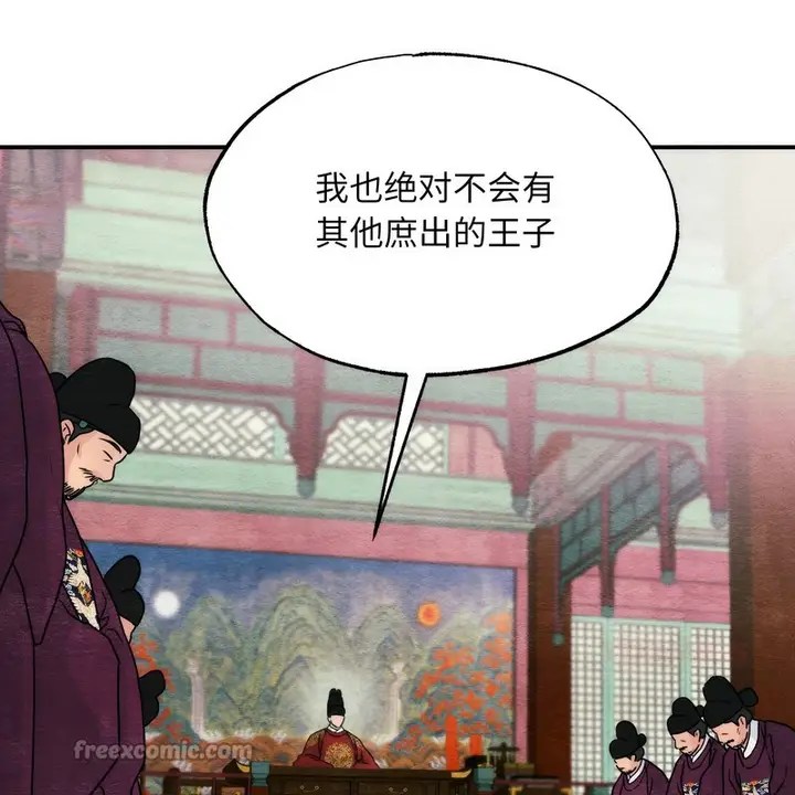 漫画《狂眼》第80话第14张图