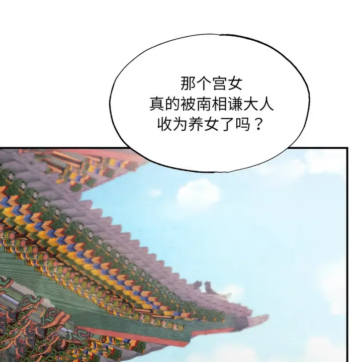 漫画《狂眼》第80话第17张图
