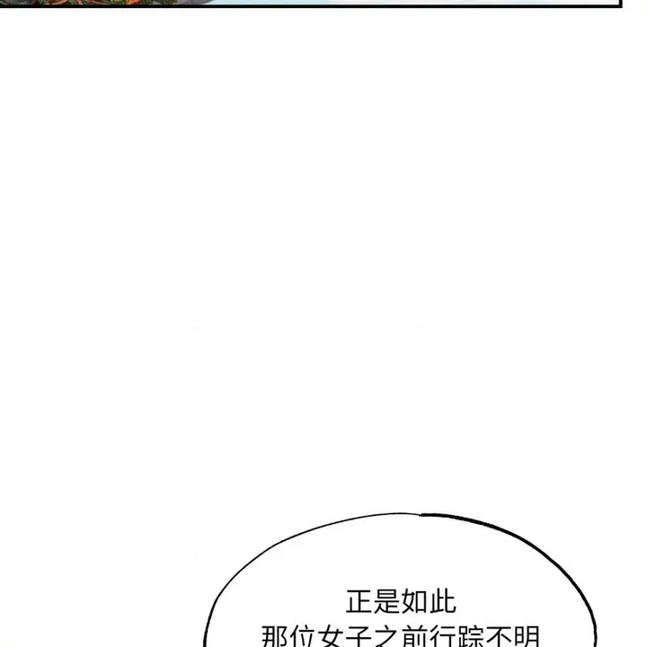 漫画《狂眼》第80话第18张图