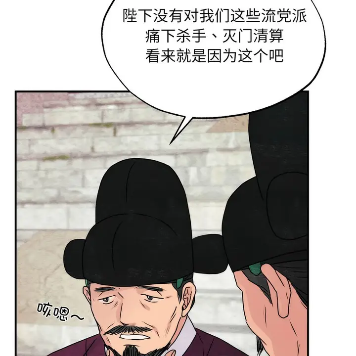 漫画《狂眼》第80话第22张图