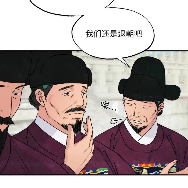 漫画《狂眼》第80话第24张图