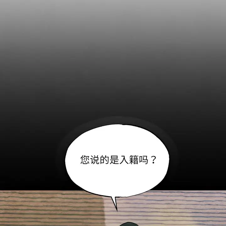漫画《狂眼》第80话第31张图