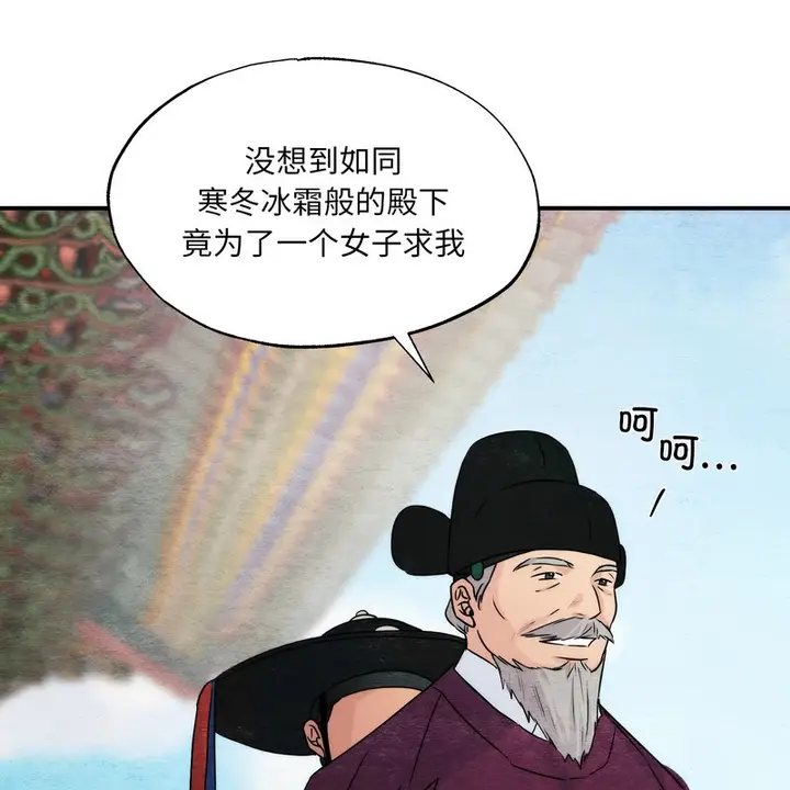 漫画《狂眼》第80话第45张图