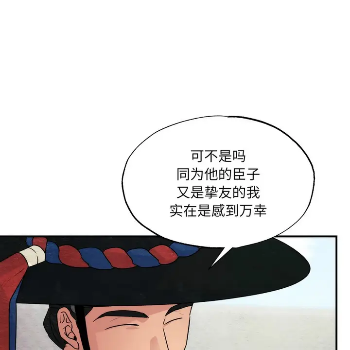漫画《狂眼》第80话第47张图