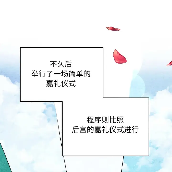 漫画《狂眼》第80话第55张图