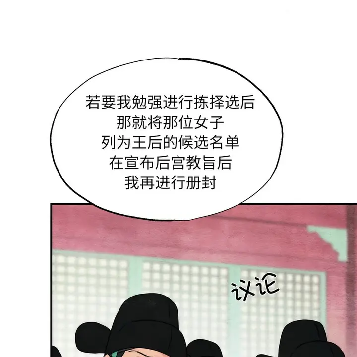 漫画《狂眼》第80话第6张图