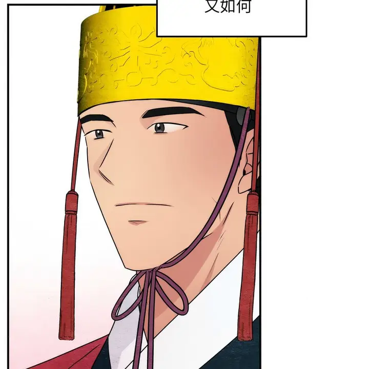 漫画《狂眼》第80话第75张图