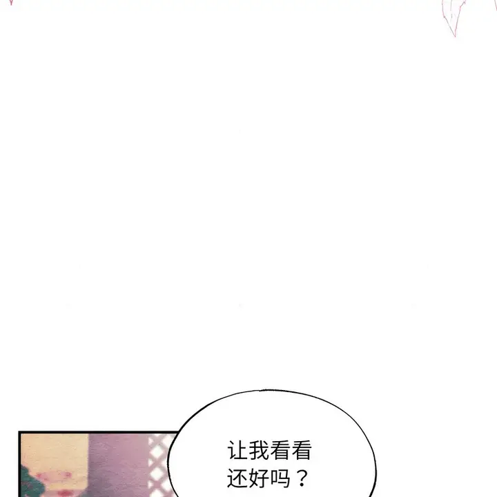 漫画《狂眼》第80话第79张图