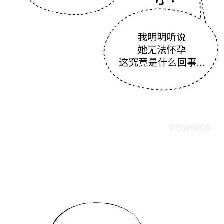 漫画《狂眼》第80话第8张图