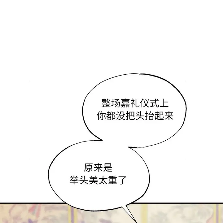 漫画《狂眼》第80话第81张图