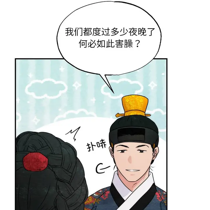 漫画《狂眼》第80话第88张图