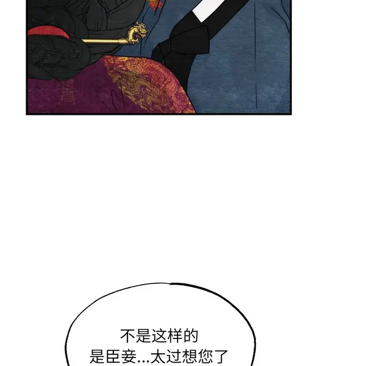 漫画《狂眼》第80话第89张图