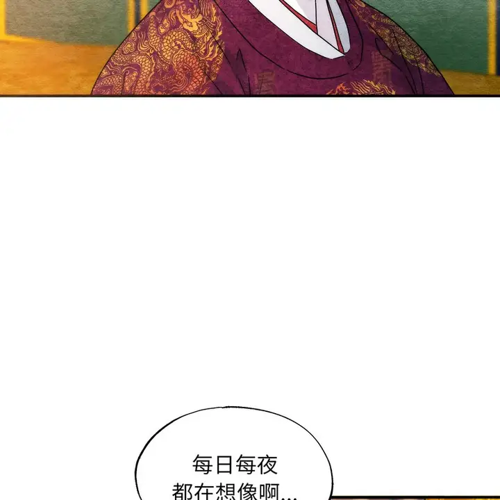 漫画《狂眼》第80话第91张图