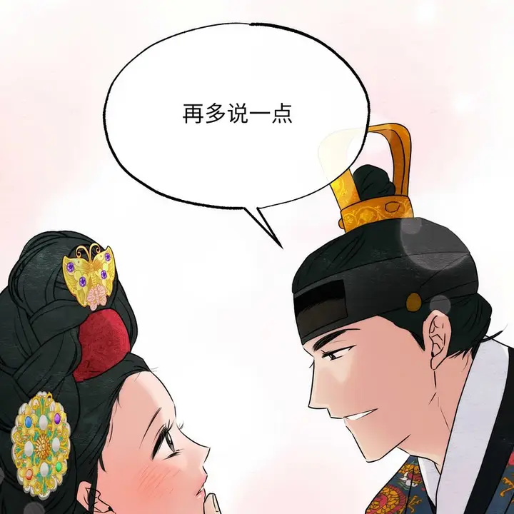 漫画《狂眼》第80话第94张图