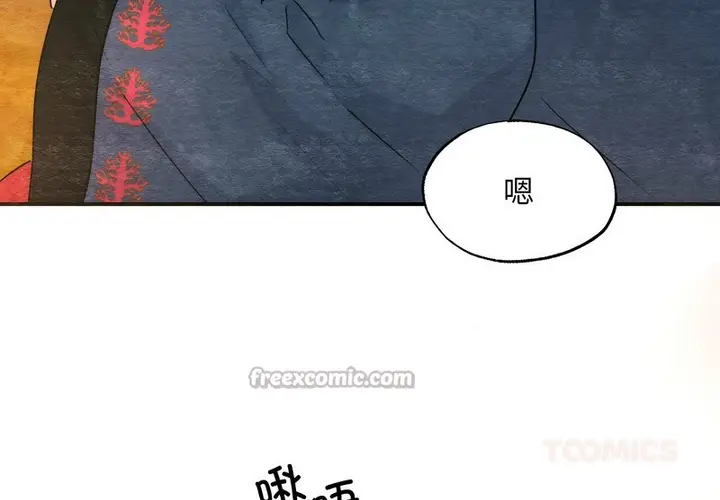 漫画《狂眼》第80话第98张图